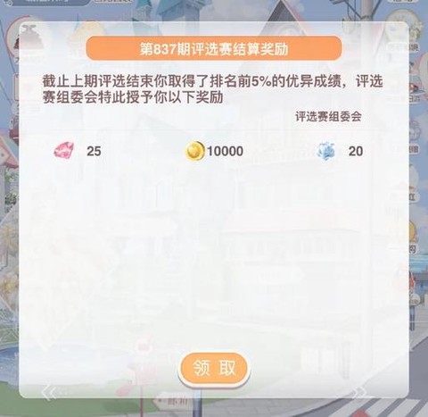 奇迹暖暖钻石如何获得[图1]