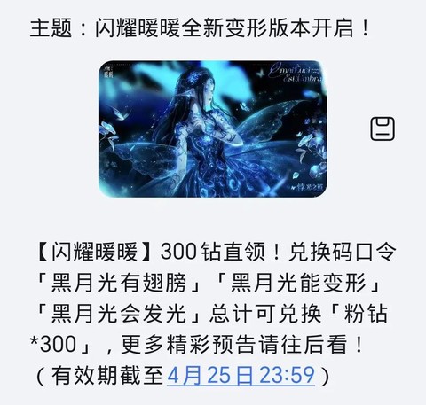 奇迹暖暖钻石如何获得[图2]