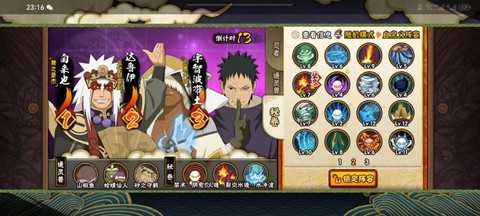 火影忍者怎么好友切磋