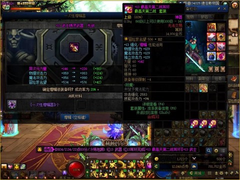 dnf增幅书有什么用[图1]