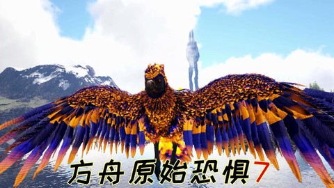 我的世界老鹰怎么驯服[图2]