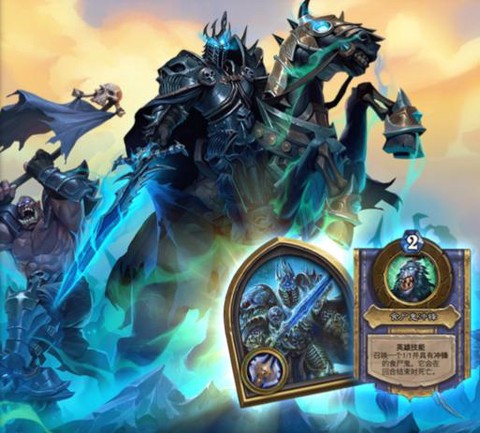 炉石传说巫妖王怎么弄[图1]