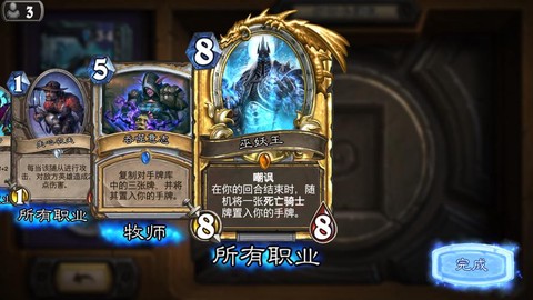 炉石传说巫妖王怎么弄[图2]