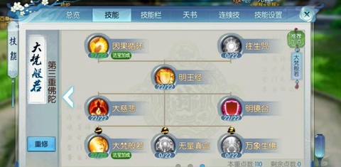 诛仙手游怎么堆攻击力