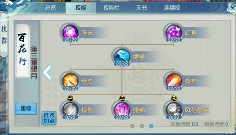 诛仙手游怎么堆攻击力[图2]