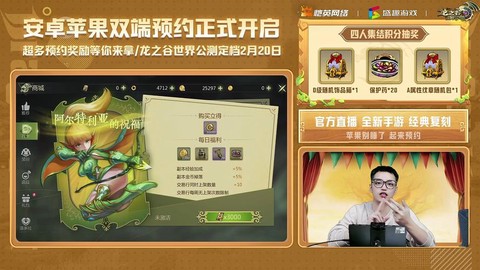 龙之谷怎么送好友礼物