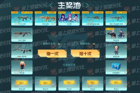 穿越火线手游幻影怎么刷