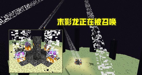 我的世界怎么召唤末影龙