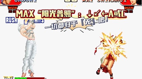 拳皇大蛇大招怎么放[图1]