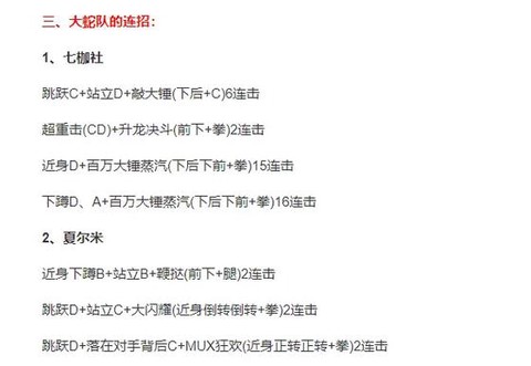 拳皇大蛇大招怎么放[图2]