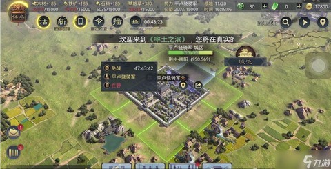 率土之滨什么是扒城皮[图1]