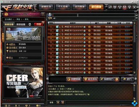 穿越火线怎么得经验快[图1]