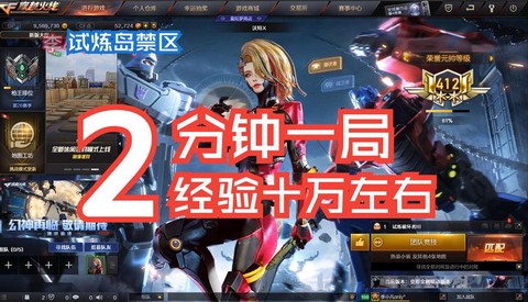 穿越火线怎么得经验快[图2]