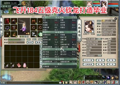 大话2强火克什么好