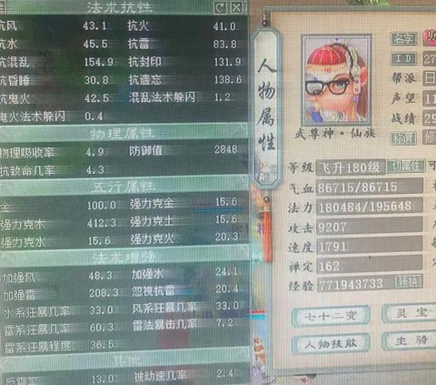 大话2强火克什么好[图1]
