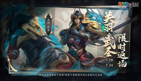 王者荣耀关羽怎么用