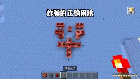 我的世界炸弹怎么用[图1]