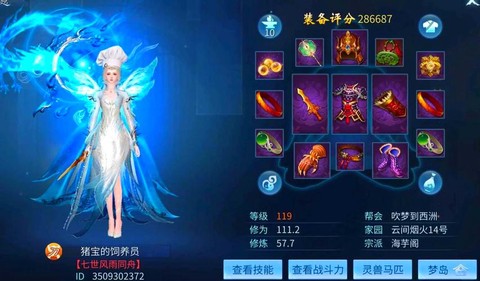 倩女幽魂输出是什么[图2]