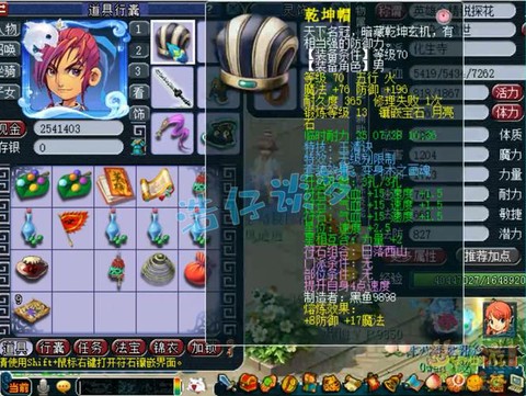 梦幻西游化生怎么样