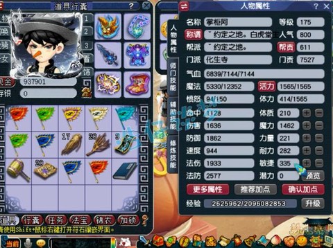 梦幻西游化生怎么样[图1]