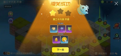 球球大作战怎么退出