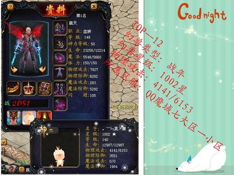 魔域极品幻兽怎么获得[图2]