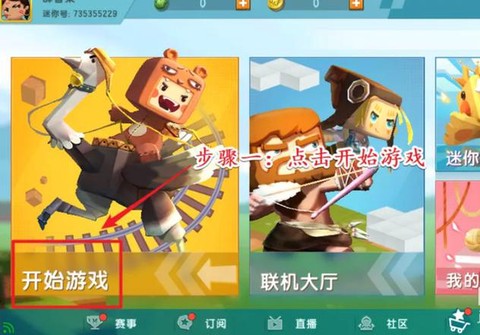 迷你世界助手怎么玩[图1]