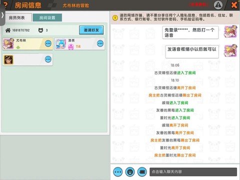 迷你世界助手怎么玩[图2]