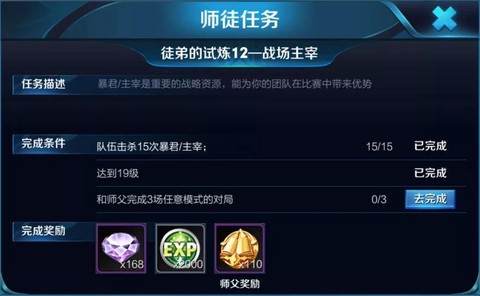 王者荣耀如何出师任务