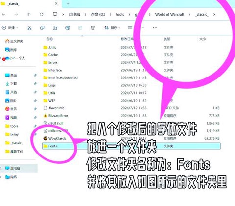 怎么改魔兽世界字体[图1]