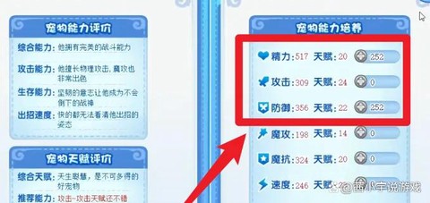 洛克王国努力果怎么刷[图2]