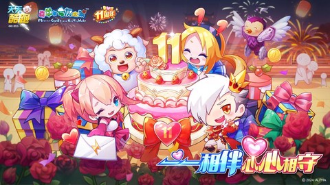 天天酷跑什么祝福最好[图2]