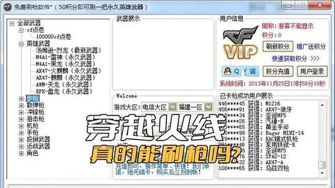 cf穿越火线怎么刷枪
