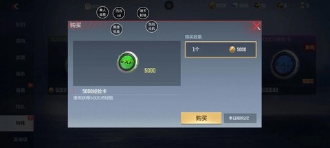 穿越火线如何快速升级