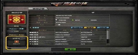 穿越火线如何快速升级[图1]