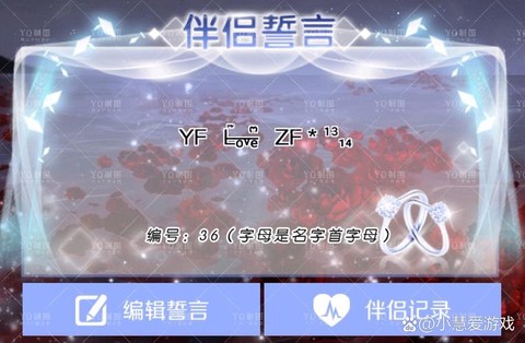 qq炫舞怎么成为伴侣