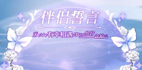 qq炫舞怎么成为伴侣[图2]