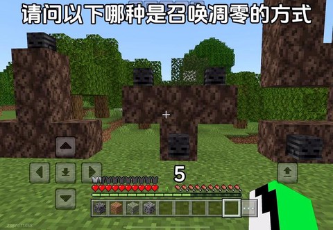 我的世界凋零塔怎么做[图2]