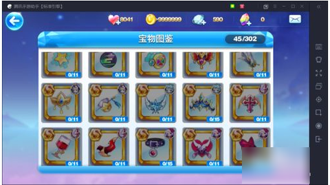 天天酷跑如何使用宝物[图2]