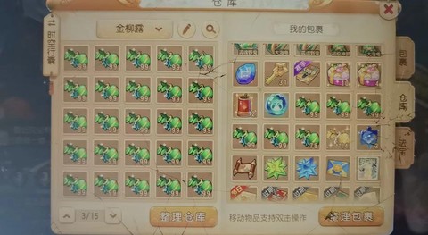 梦幻西游手游金柳露怎么获得[图1]