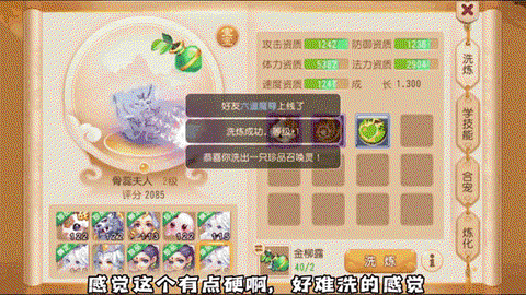 梦幻西游手游金柳露怎么获得[图2]