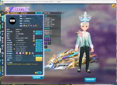 qq飞车王冠怎么得[图2]