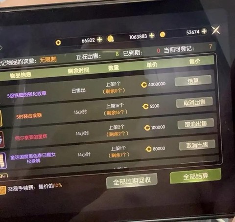 龙之谷龙币买什么最好[图2]