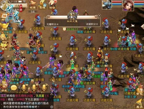 问道手游脚本是什么