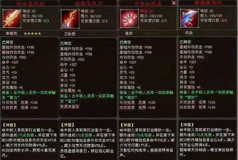 天龙八部用什么暗器好[图2]