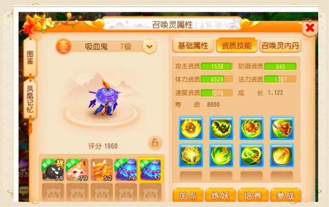 神武怎么打书不掉技能[图1]