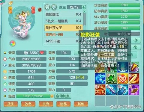 神武怎么打书不掉技能[图2]