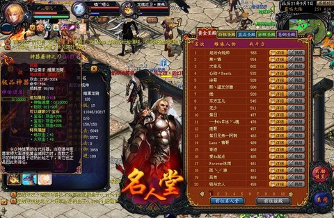 魔域暗黑骑士怎么玩[图2]