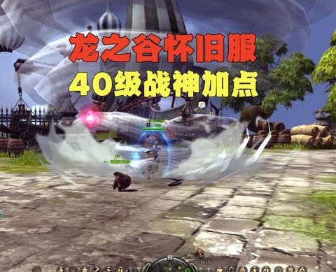 龙之谷战神是什么属性[图2]