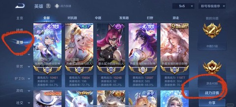 王者荣耀如何看排名[图2]